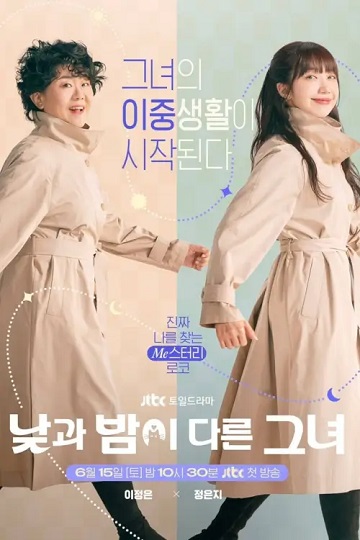 Miss Night and Day (2024) มิส ไนท์ แอนด์ เดย์ ซับไทย