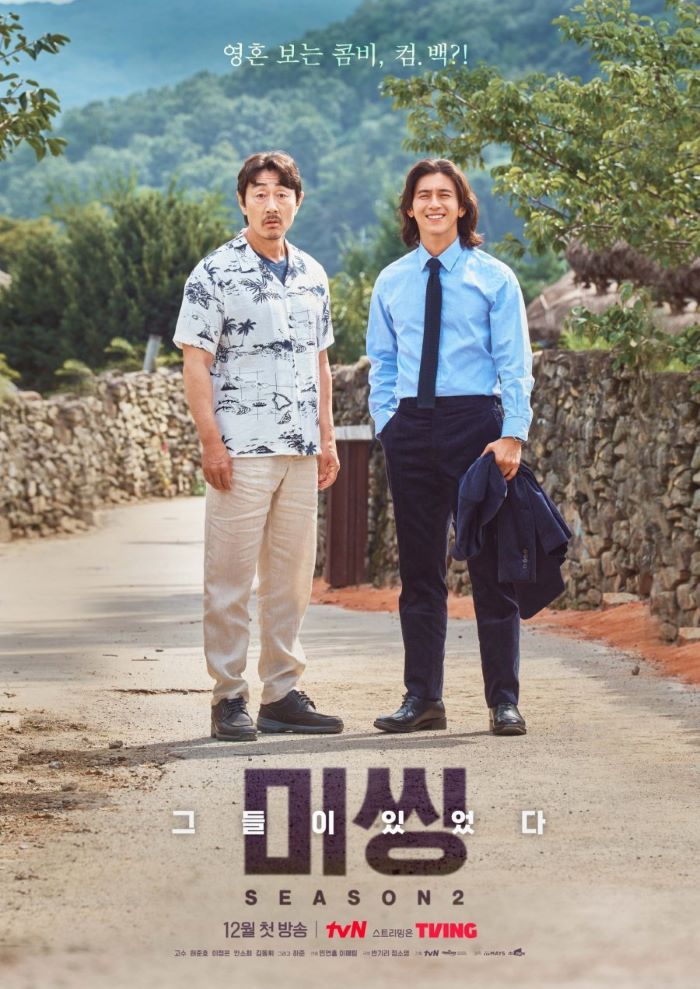 Missing: The Other Side Season 2 หมู่บ้านจิตหาย ปี 2 (2023) พากย์ไทย