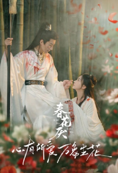 Mistaken Love รักพลั้งพลาด (2024) ซับไทย