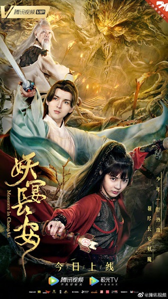 Monsters in Changan (2019)