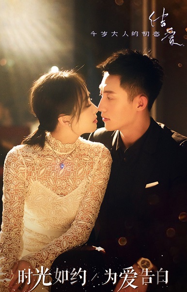 Moonshine and Valentine ซับไทย