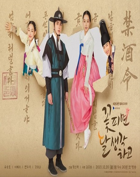 Moonshine ซับไทย