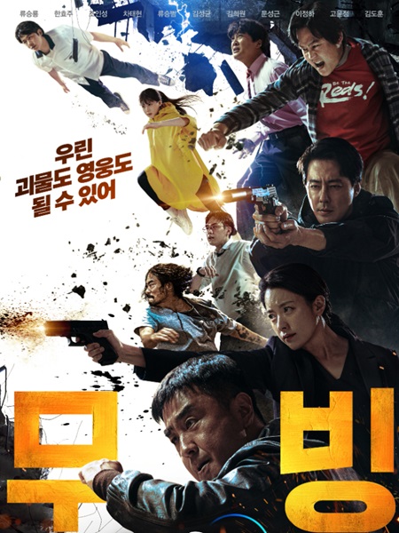 Moving ซับไทย