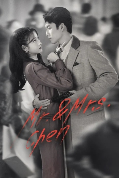 Mr. & Mrs. Chen (2023) ซับไทย