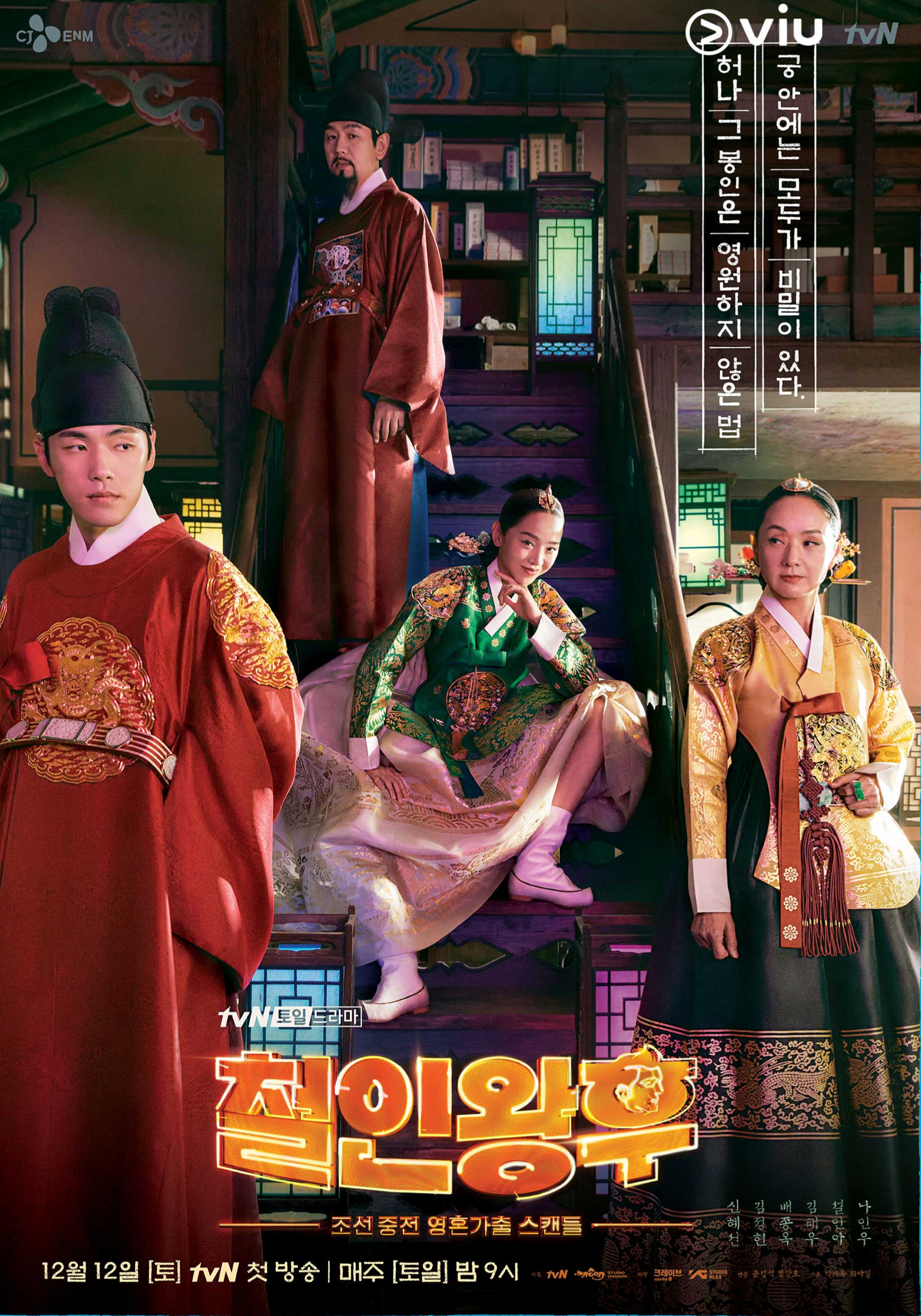 Mr. Queen ซับไทย