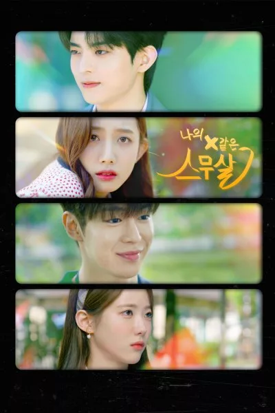 My 20th Twenty (2023) คำสาปหัวใจวัยยี่สิบ พากย์ไทย