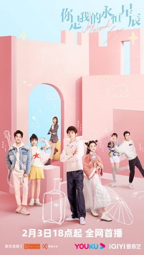 My Eternal Star (2023) ดาวดวงนิรันดร์ของฉัน ซับไทย