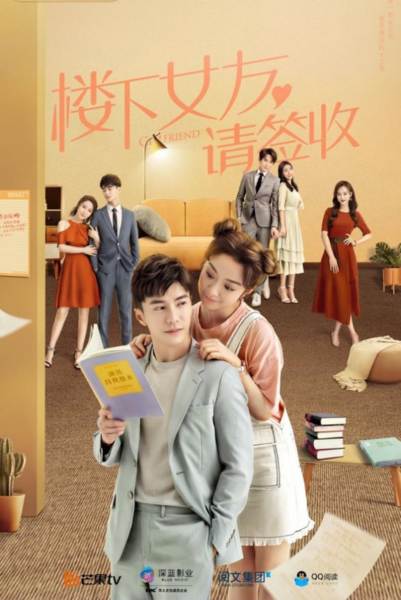 My Girl ผู้หญิงของฉัน ซับไทย