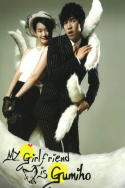 My Girlfriend is Gumiho แฟนผม เป็นจิ้งจอกครับ พากย์ไทย