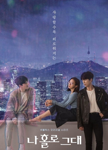 My Holo Love วุ่นรักโฮโลแกรม พากย์ไทย