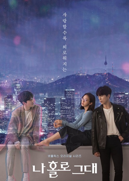 My Holo Love วุ่นรักโฮโลแกรม ซับไทย