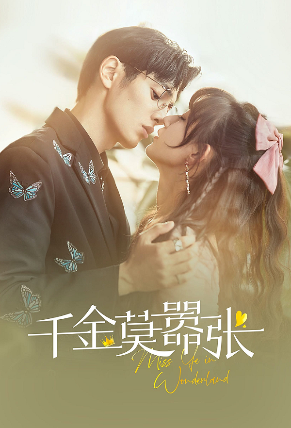 My Life as a Villain Character (2022) รู้ตัวอีกทีก็กลายเป็นคุณหนูไปซะแล้ว พากย์ไทย