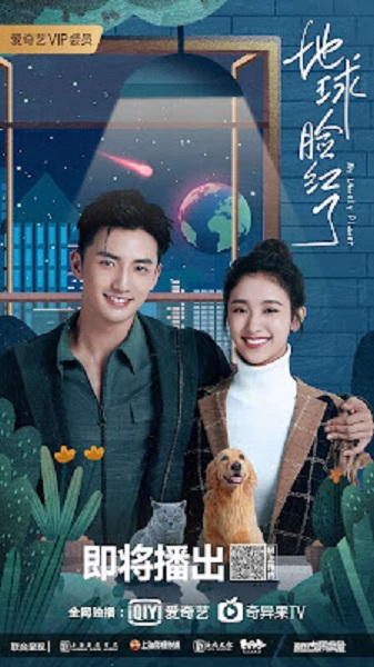 My Lonely Planet ชะตาฟ้าลิขิตรัก ซับไทย