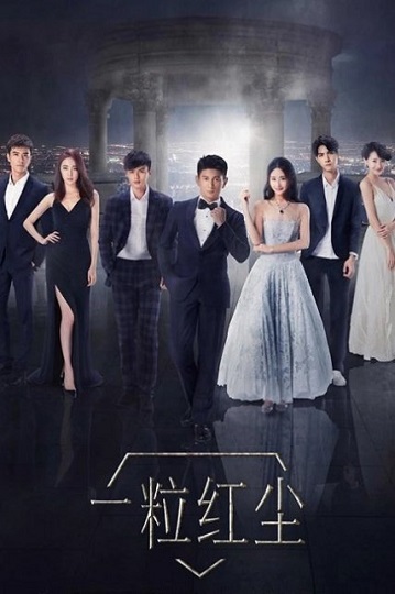 My Ruby My Blood เล่ห์รักทับทิมสีเลือด พากย์ไทย