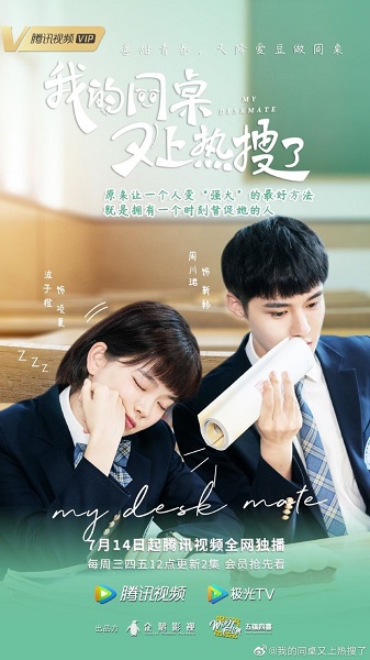 My Sassy Deskmate season 2 ปิ๊งรักยัยโต๊ะข้างๆ ซีซั่น 2 ซับไทย