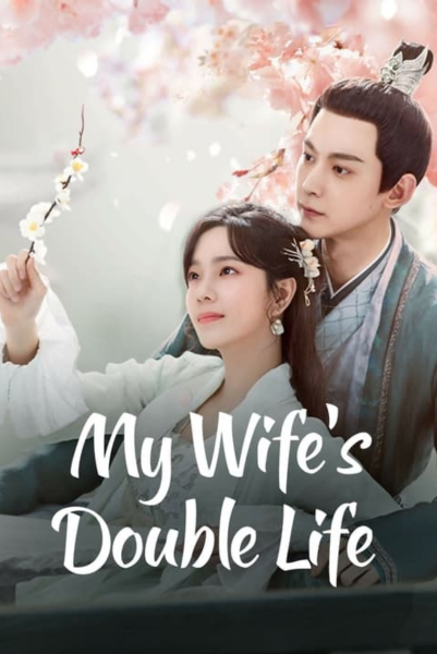 My Wife’s Double Life (2024) ร่างที่สองของภรรยาสุดแสบ ซับไทย