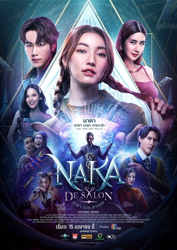 Naka De Salon (2024) นาคา เดอ ซาลอน พากย์ไทย