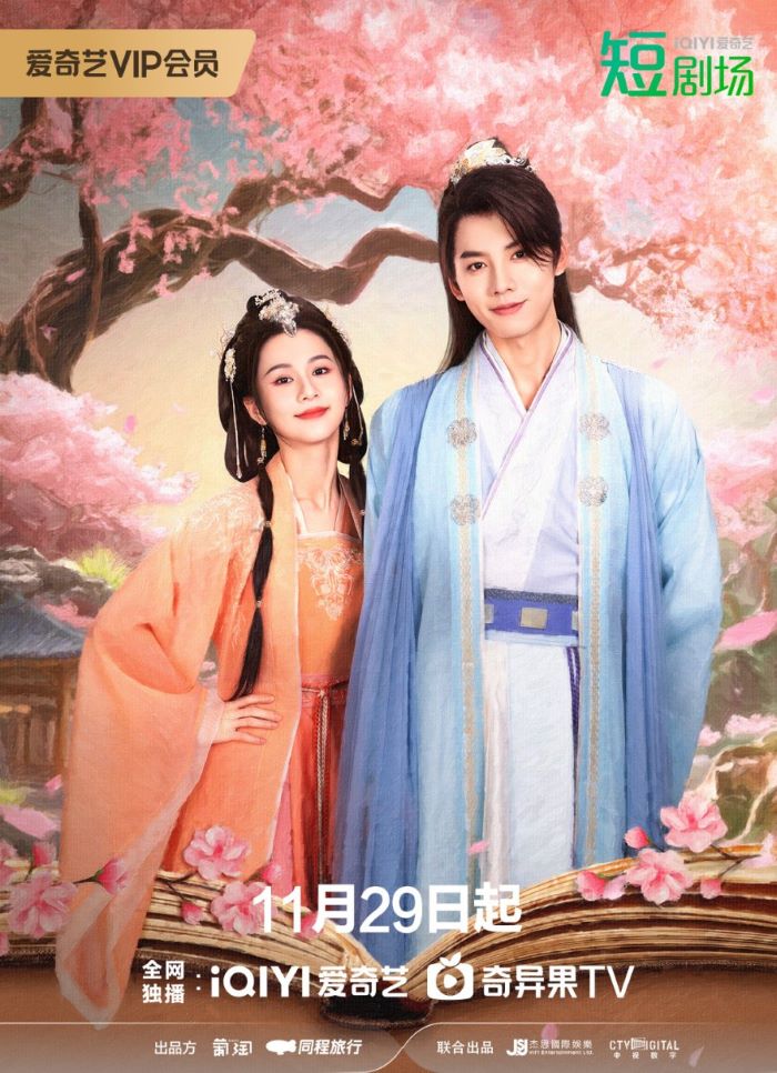 ซีรี่ย์จีน Never Apart From You (2024) ซับไทย