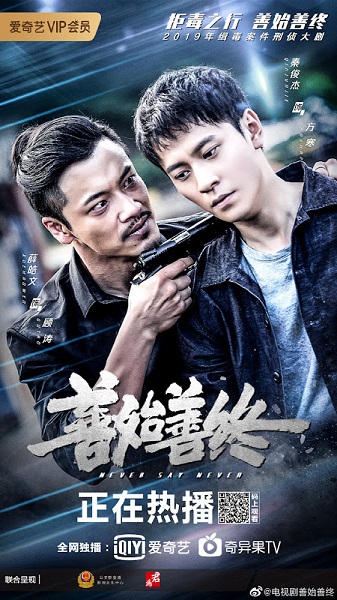 Never Say Never ซับไทย