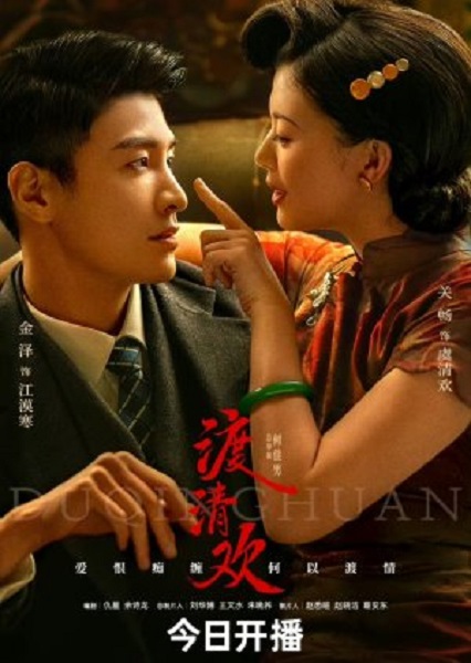 No One but You (2024) รักต้องห้าม ซับไทย