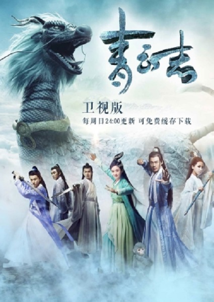 Noble Aspirations (2016) จูเซียน กระบี่เทพสังหาร พากย์ไทย