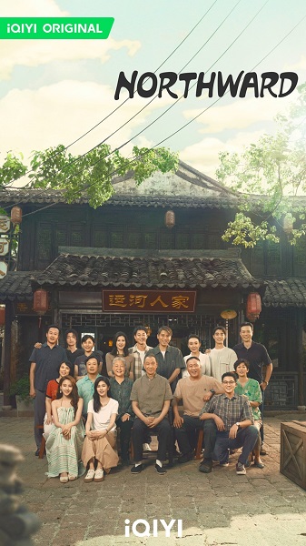 Northward (2025) ล่องเรือชีวิตสู่ทิศเหนือ พากย์ไทย