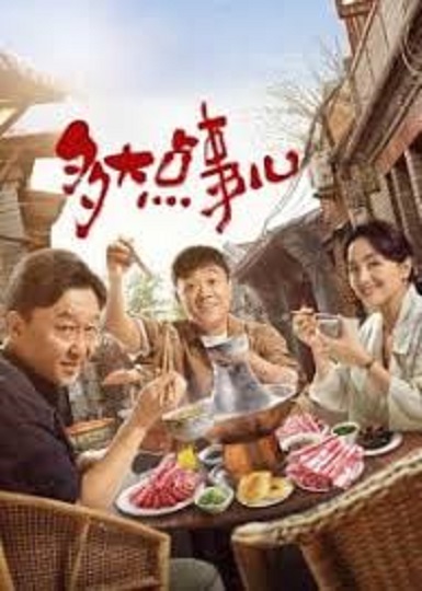 Not A Big Deal (2024) ซับไทย