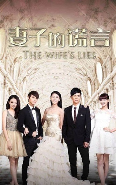 The Wife’s Lies รักหลอกลวงภรรยาสุดที่รัก ซับไทย