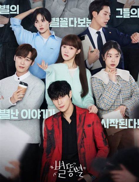 Shooting Stars ซับไทย