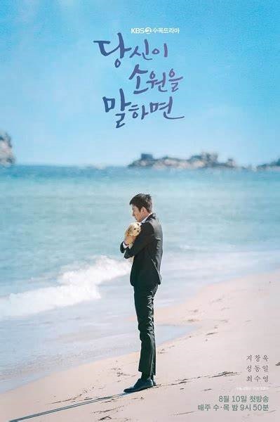 If You Wish Upon Me ซับไทย