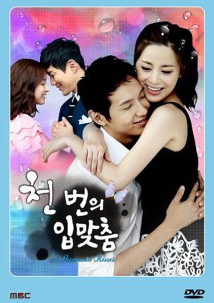 A Thousand Kisses ขอจูบสักพันครั้ง ซับไทย