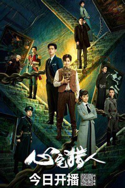 Psych-Hunter วิญญาณนักล่า ซับไทย