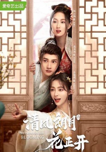 The Flowers Are Blooming บุปผาผลิรัก ซับไทย