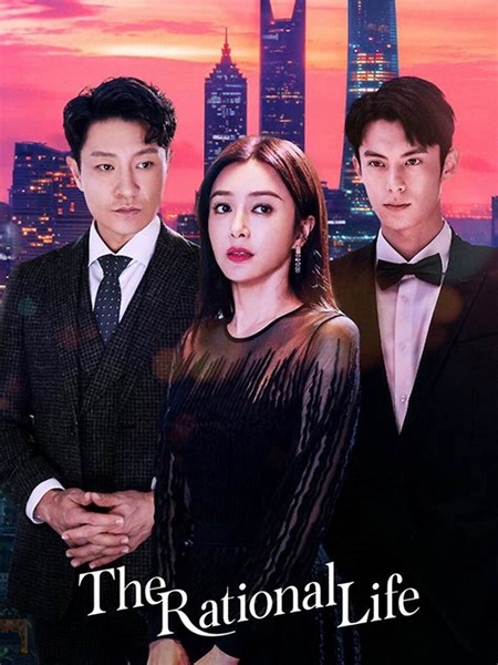 The Rational Life ความรักหรือเหตุผล ซับไทย