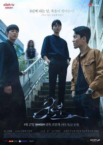 Strange School Tales ซับไทย