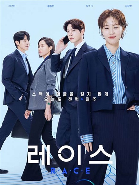 Race ซับไทย