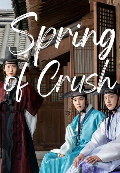 Spring of Crush วสันต์รัญจวน พากย์ไทย