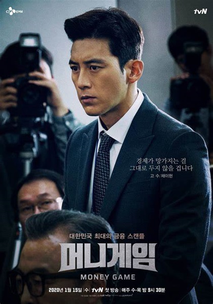 Money Game ซับไทย