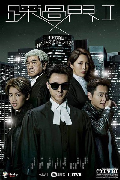 Legal Mavericks 2 ทนายบอด ยอดอัจฉริยะ ภาค2 ซับไทย