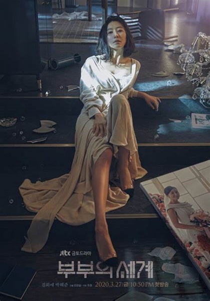 A World of Married Couple ซับไทย