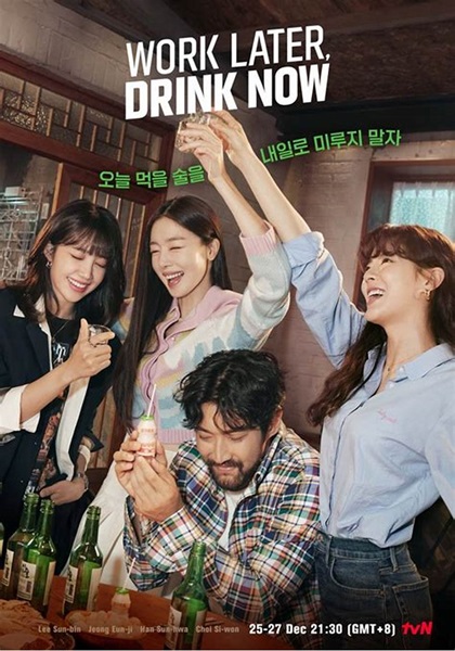 Work Late Drink Now ดื่มให้สุด แล้วหยุดงาน พากย์ไทย
