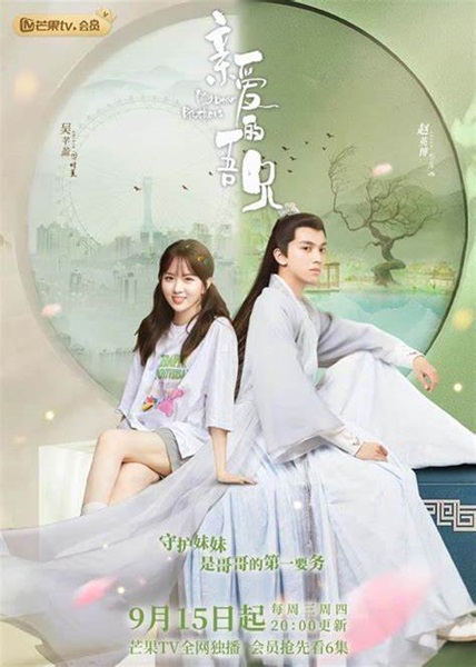 My Dear Brothers พี่ชายสุดที่รัก ซับไทย