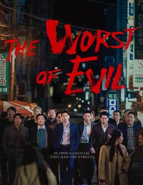 The Worst of Evil ซับไทย