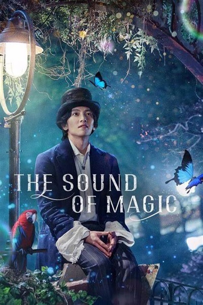 The Sound of Magic (Annarasumanara) โอม รักเอยจงมา พากย์ไทย