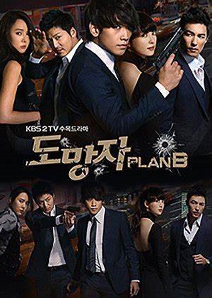 The Fugitive Plan B สืบ แสบ ซ่าล่าครบสูตร ซับไทย