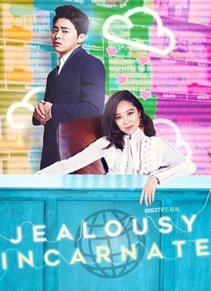 Jealousy Incarnate รักเลยไม่ต้องฝัน พากย์ไทย