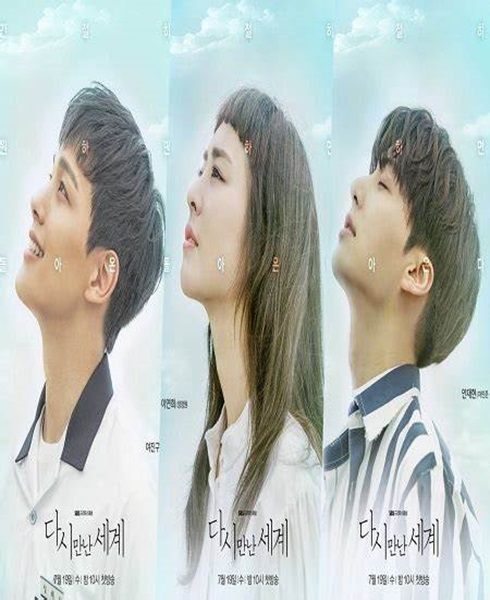 Reunited Worlds อดีตรักพัดหวน พากย์ไทย