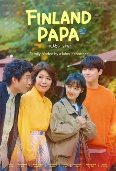 Finland Papa ฮีลใจรัก ซับไทย