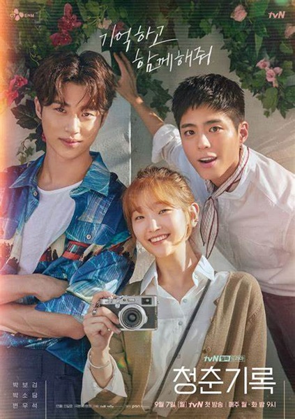 Record of Youth เส้นทางดาว พากย์ไทย