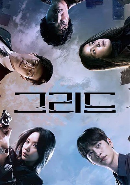 Grid พากย์ไทย